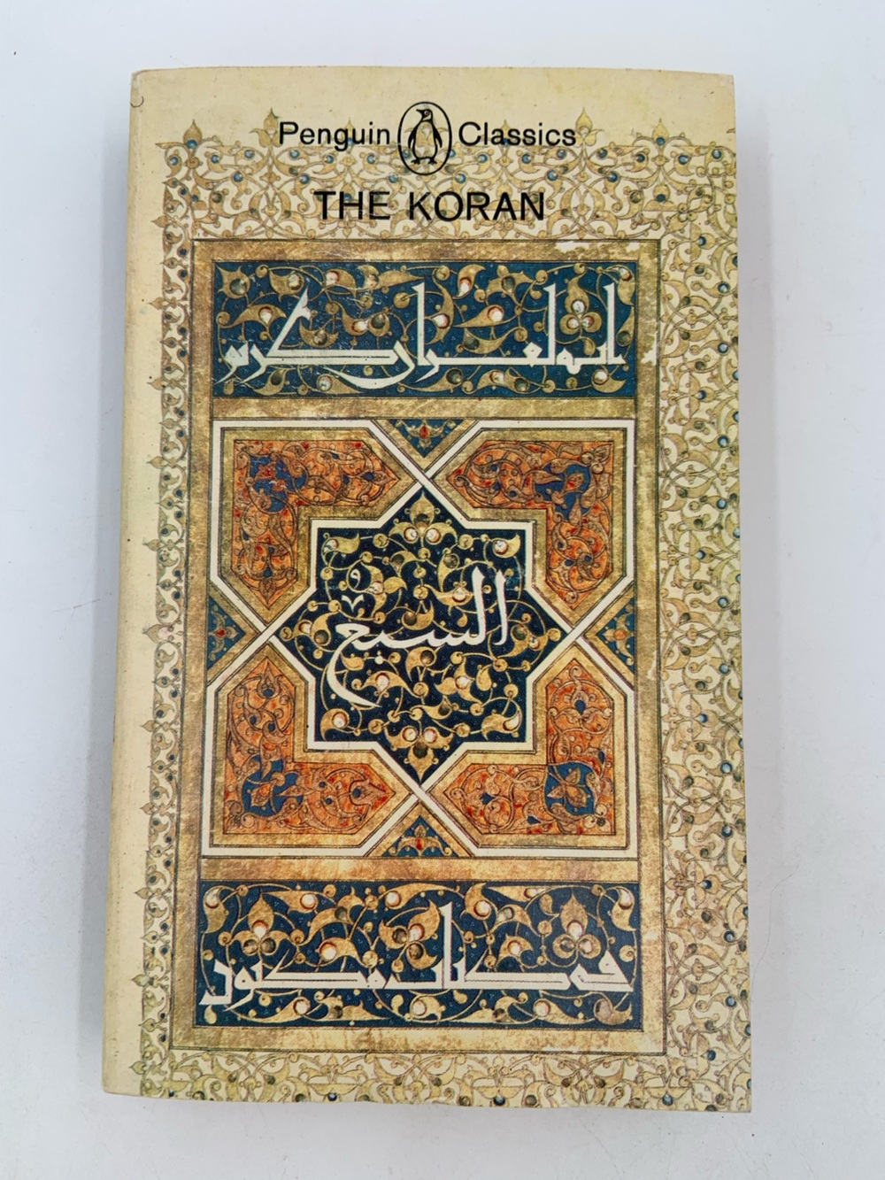 🌹New Listing🌹GUC The Koran book - N. J. Dawood’s translation - Penguin Classics
